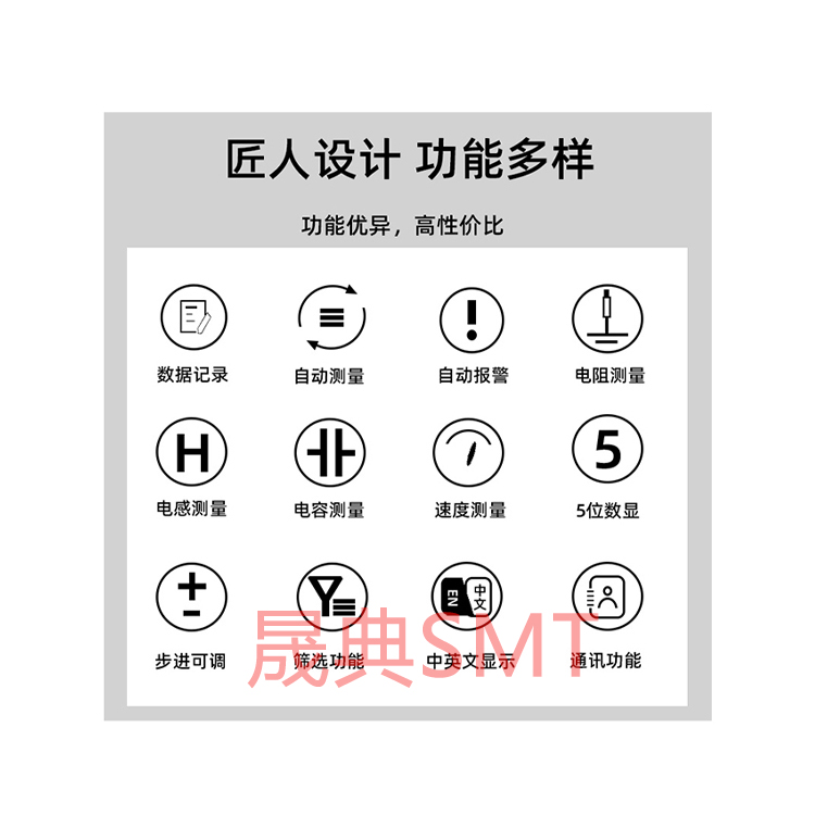 smt设备KY开元首件测试仪