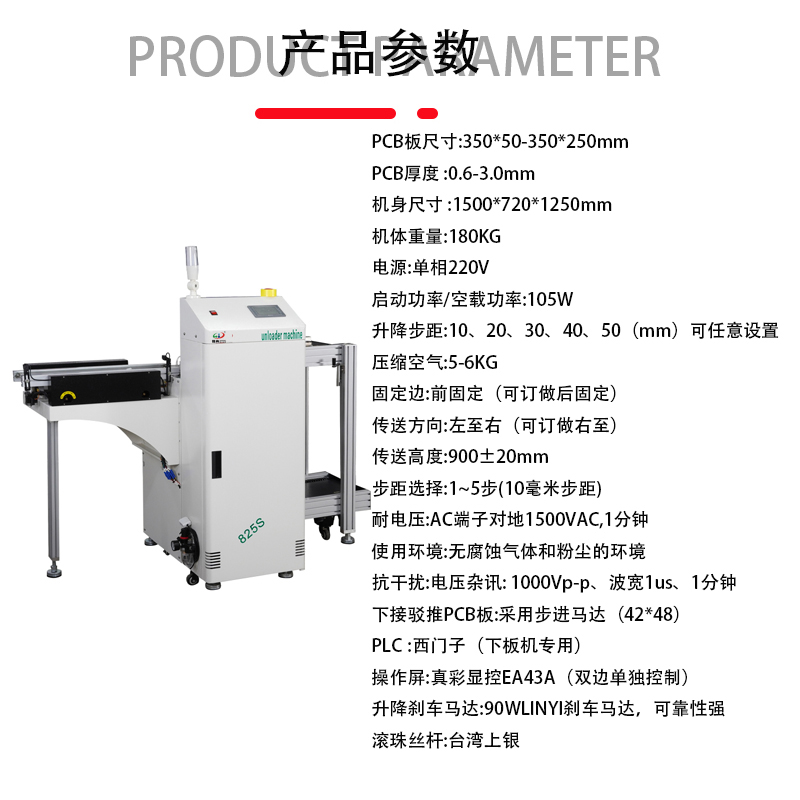 smt设备KY开元单轨下板机