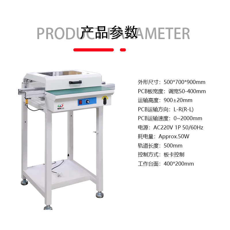 smt设备KY开元接驳台带防尘罩