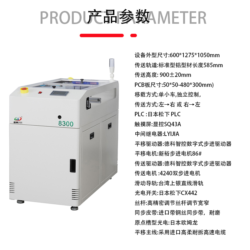 smt设备KY开元标准移载机