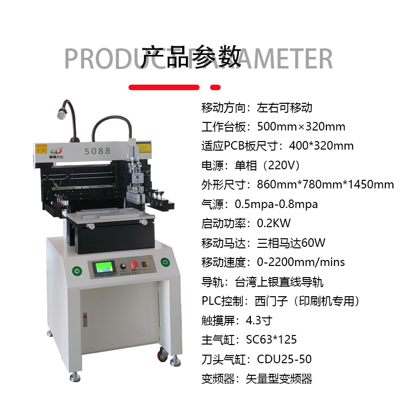 smt设备KY开元锡膏印刷机