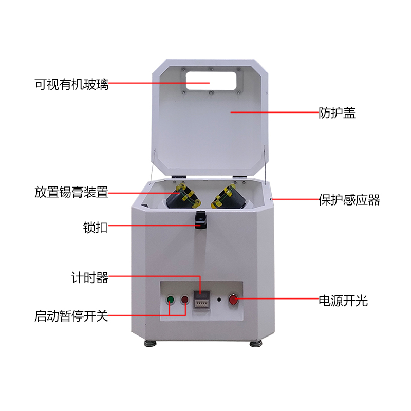 smt设备KY开元锡膏搅拌机