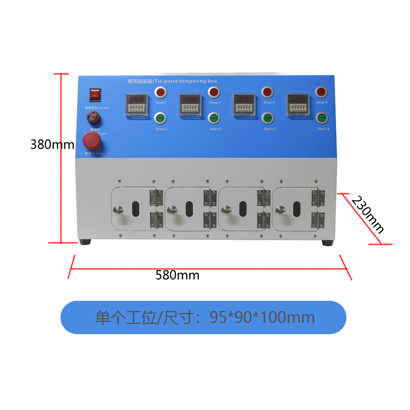 smt设备KY开元锡膏回温机