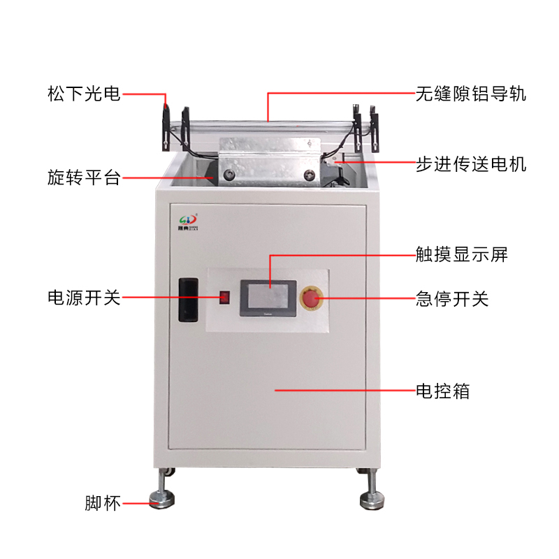 smt设备KY开元升降转角机