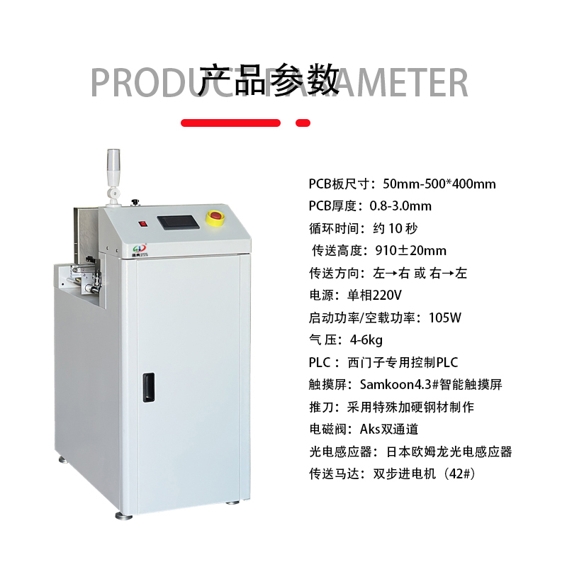 smt设备KY开元叠板机