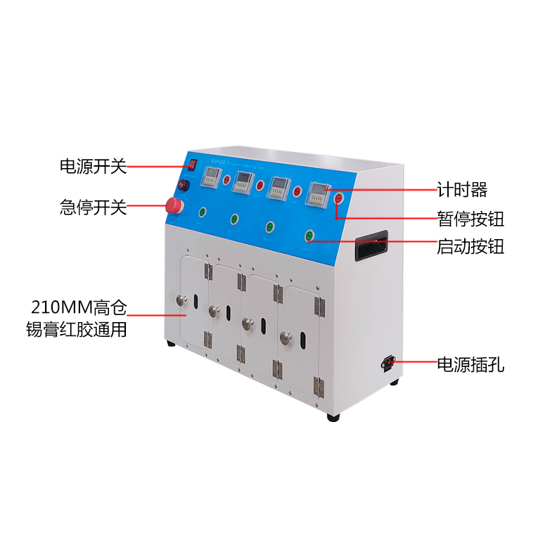 smt设备KY开元锡膏回温机