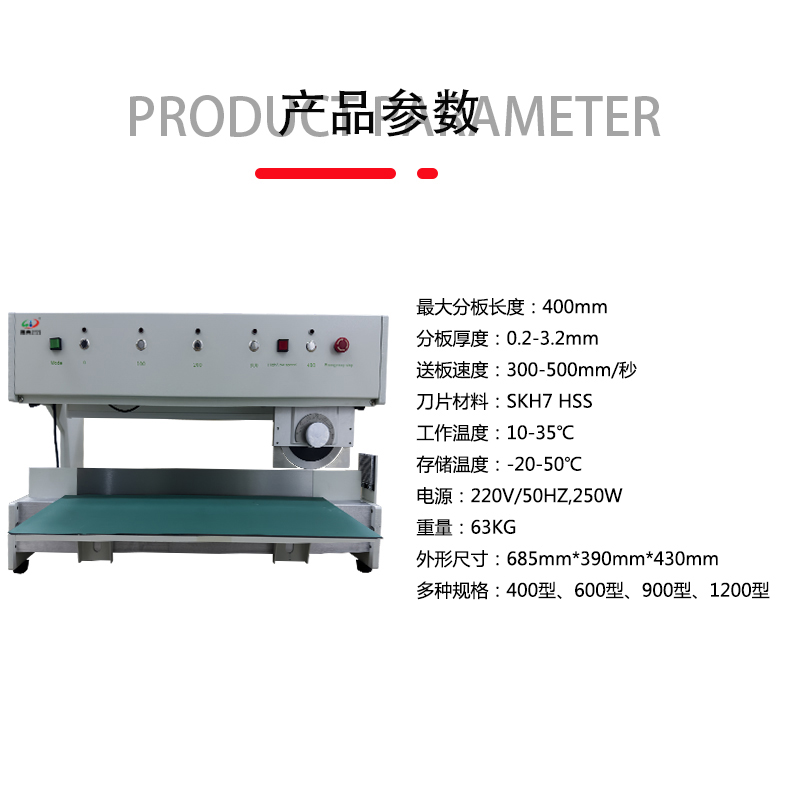 smt设备KY开元分板机