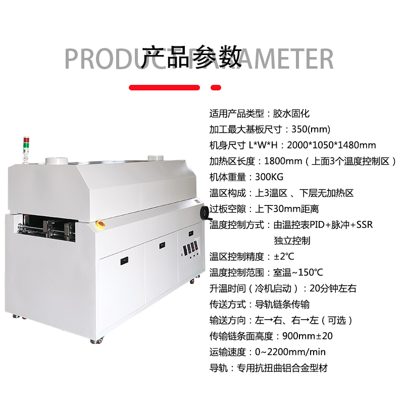 smt设备KY开元烤炉